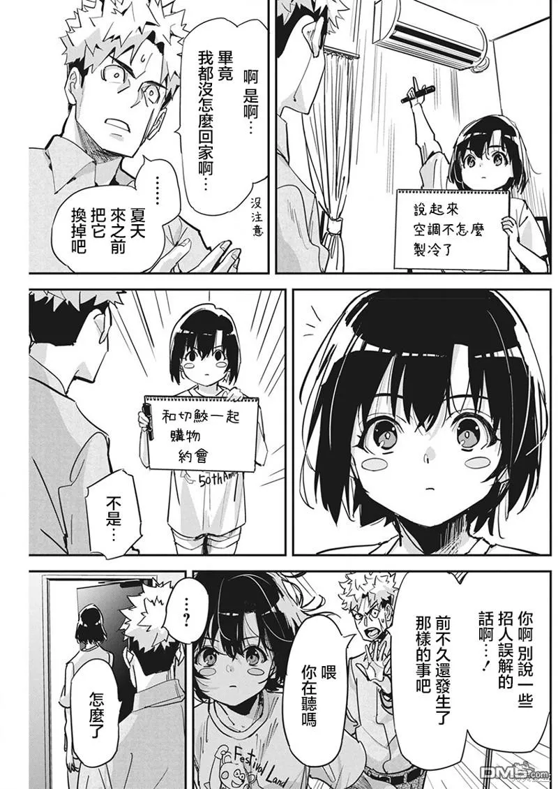第21话 第3页