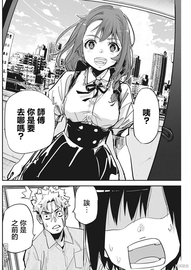 第21话 第4页
