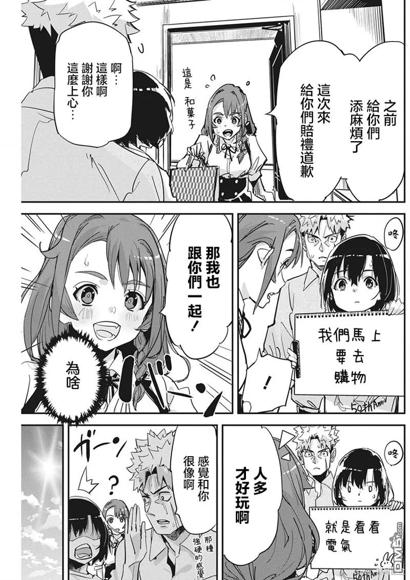 第21话 第5页
