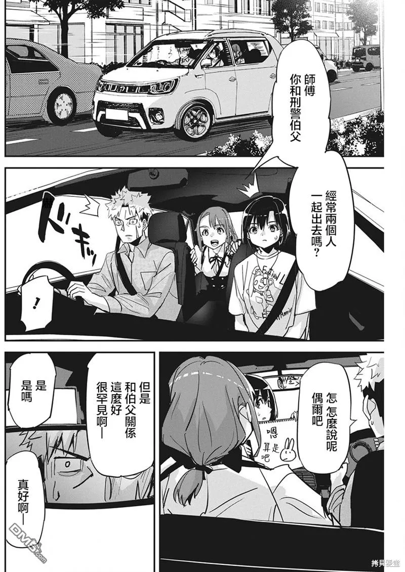 第21话 第6页