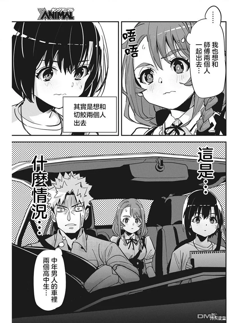 第21话 第7页