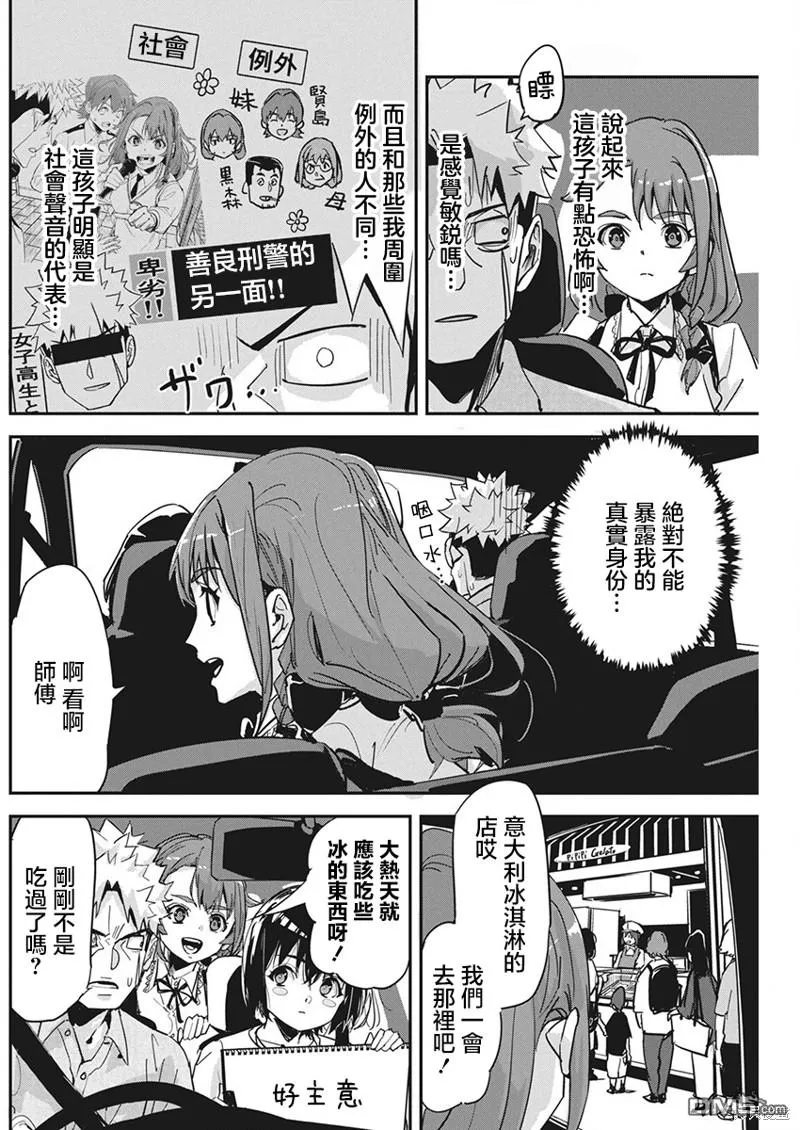 第21话 第8页