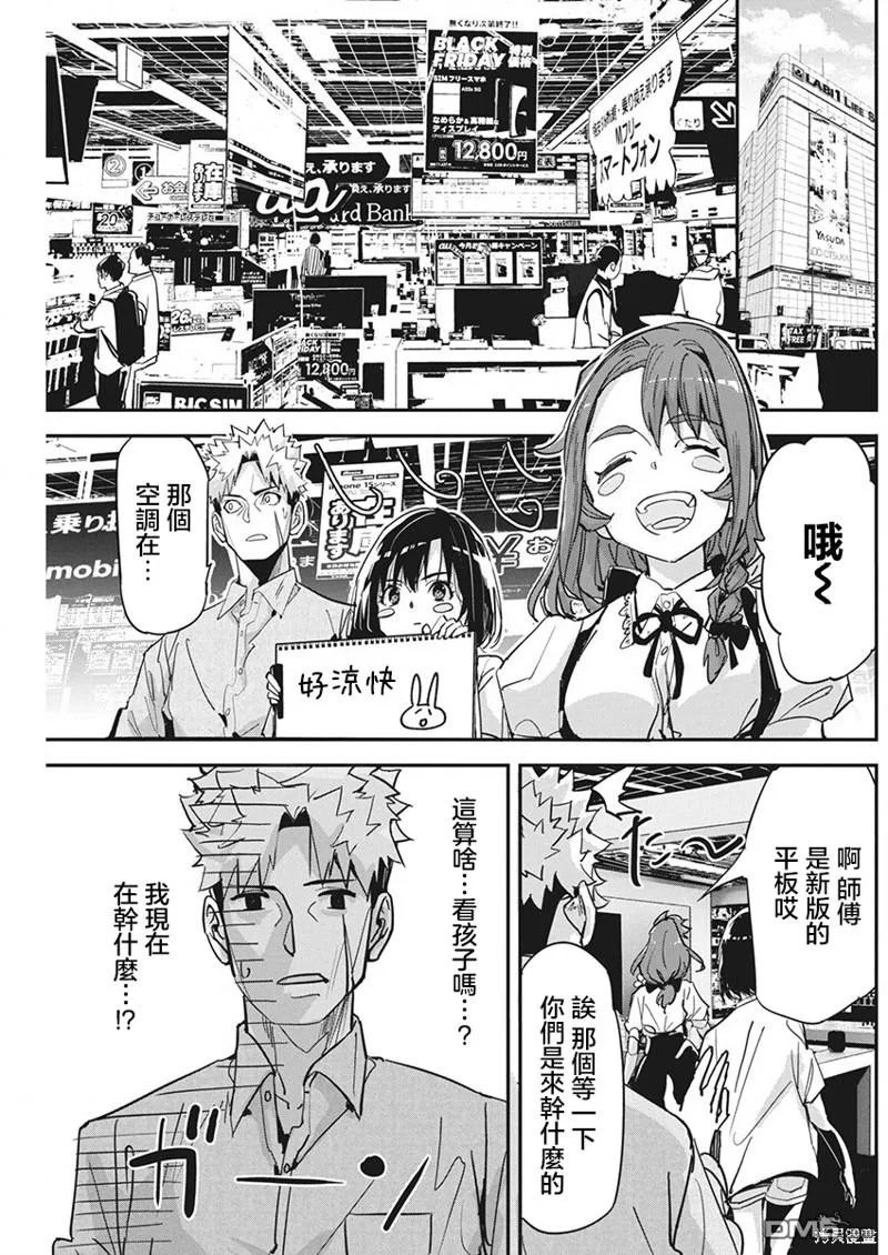 第21话 第9页