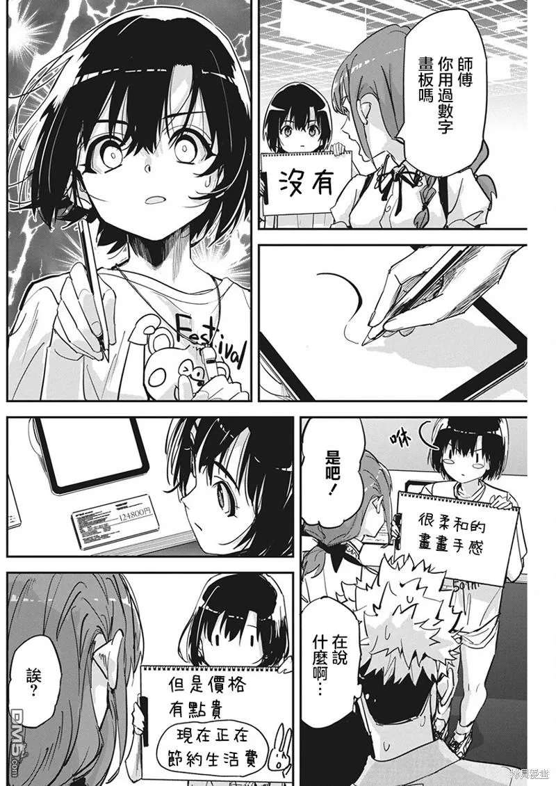 第21话 第10页