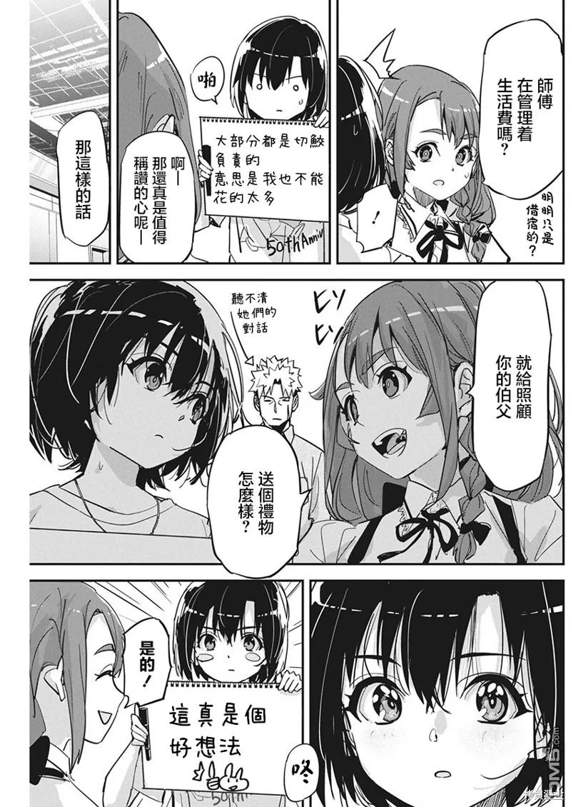 第21话 第11页