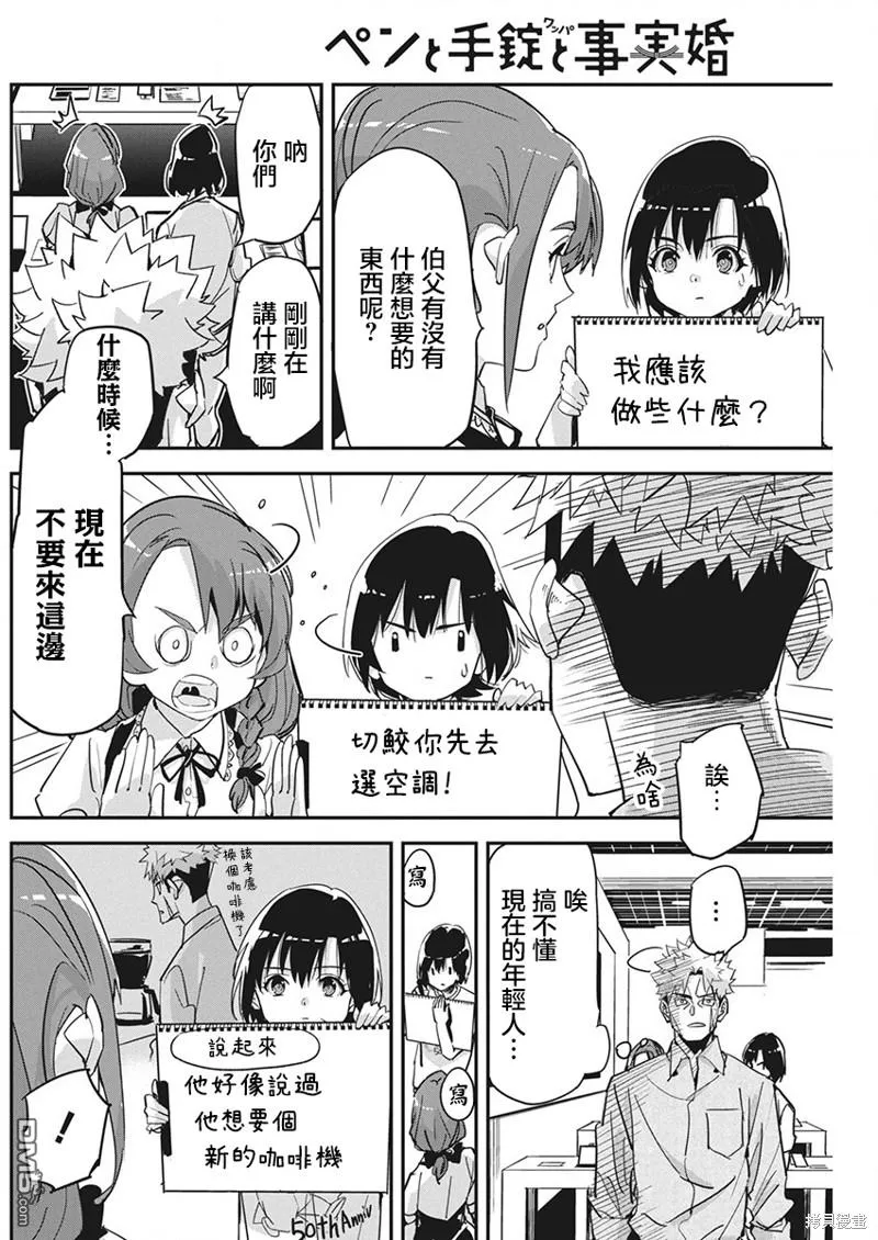 第21话 第12页