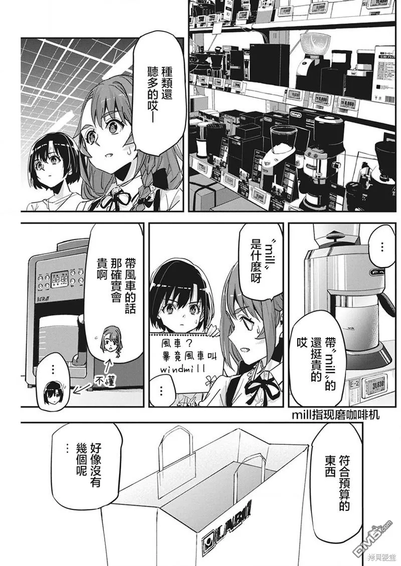 第21话 第13页