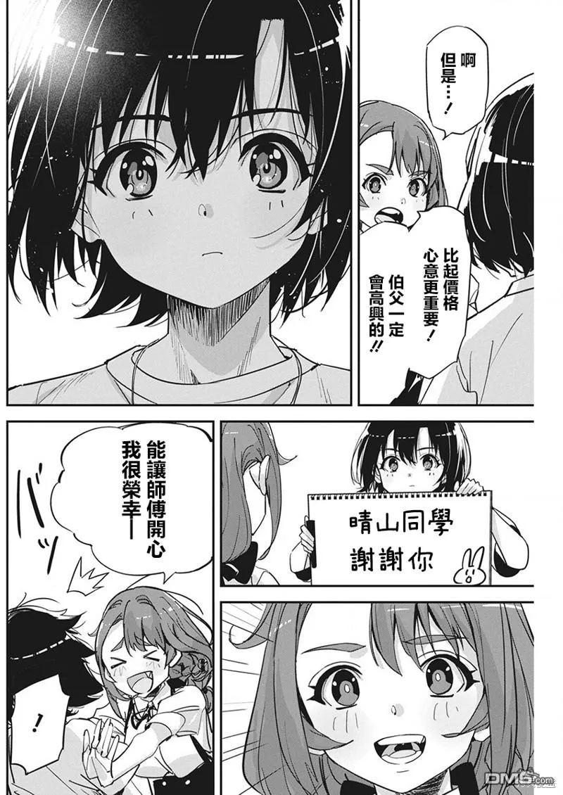 第21话 第14页