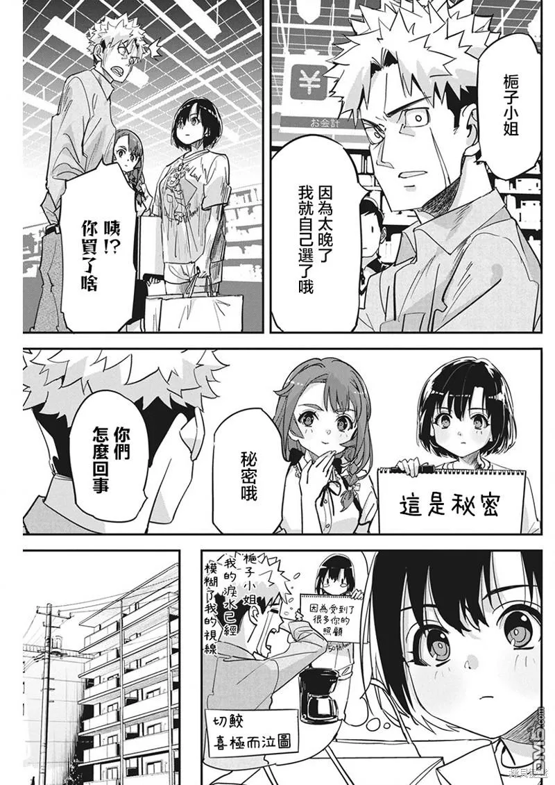 第21话 第15页