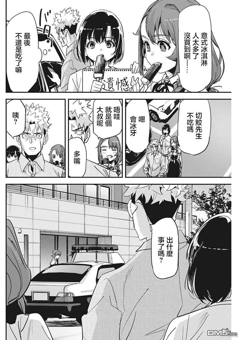 第21话 第16页