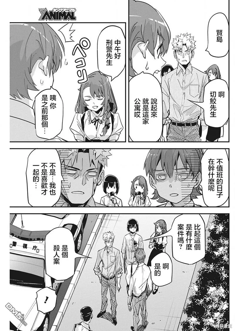 第21话 第17页