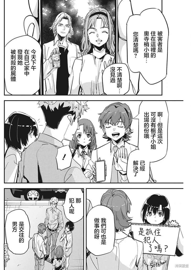第21话 第18页