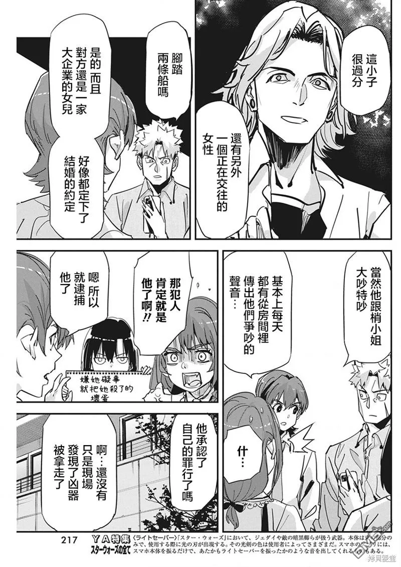第21话 第19页
