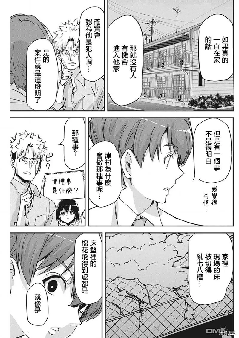第21话 第21页