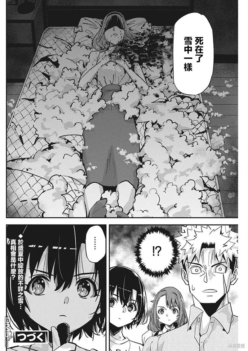 第21话 第22页