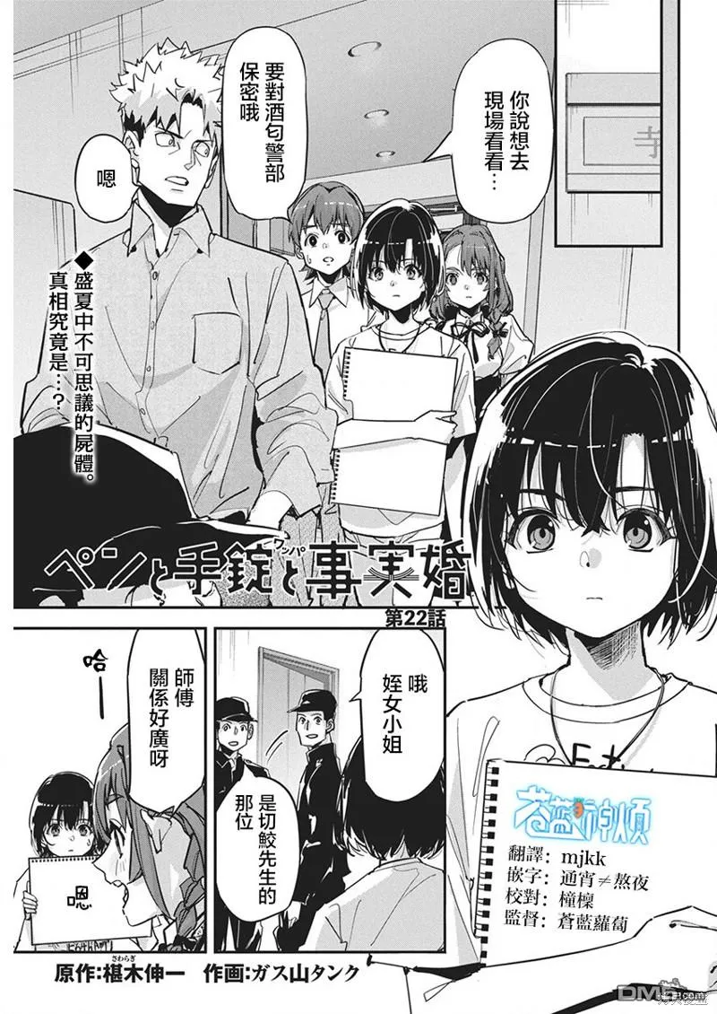 第22话 第1页