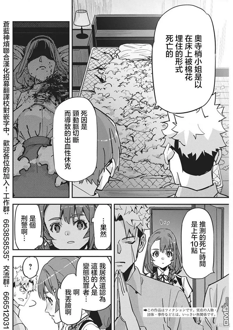 第22话 第2页