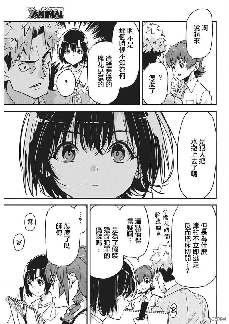 第22话 第5页