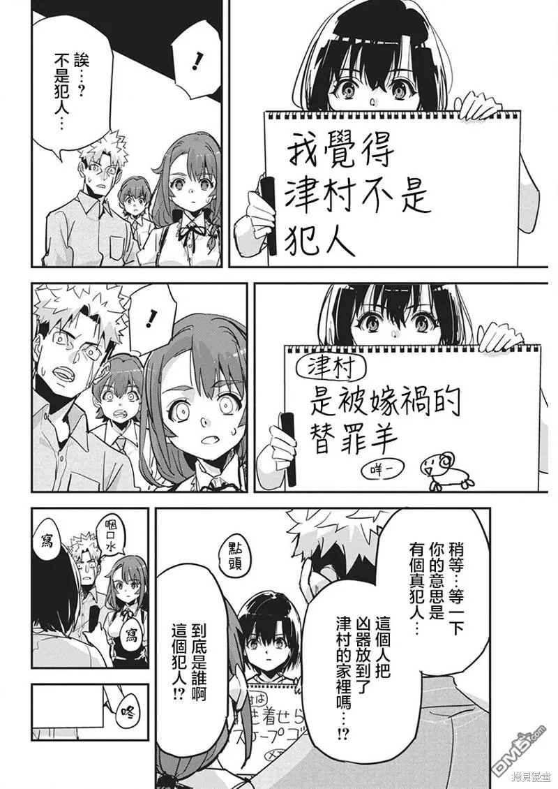 第22话 第6页