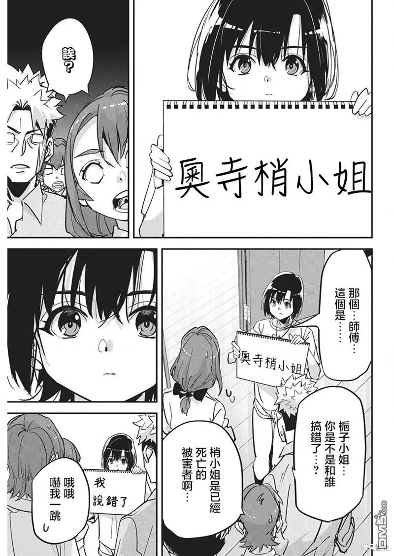 第22话 第7页