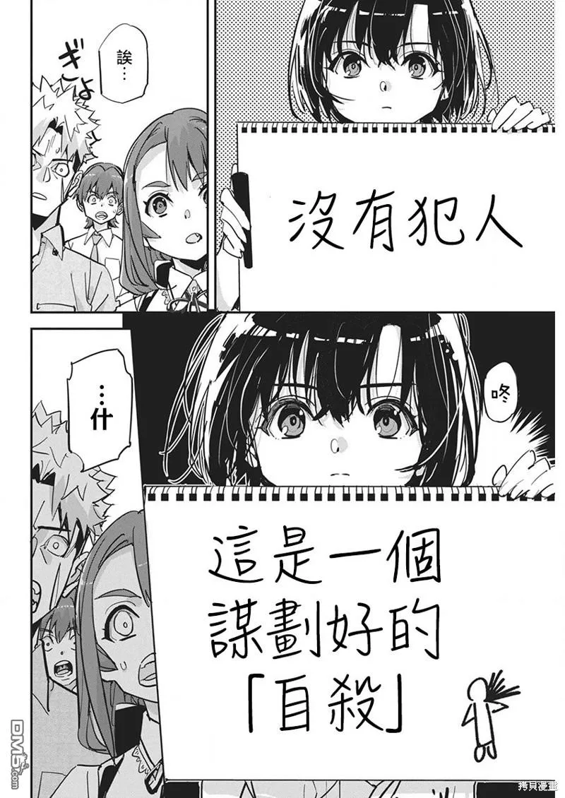 第22话 第8页