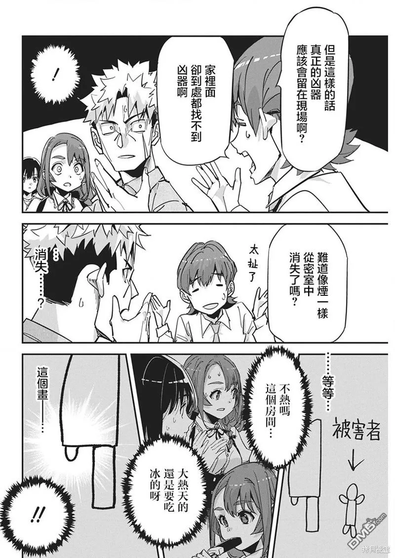 第22话 第12页