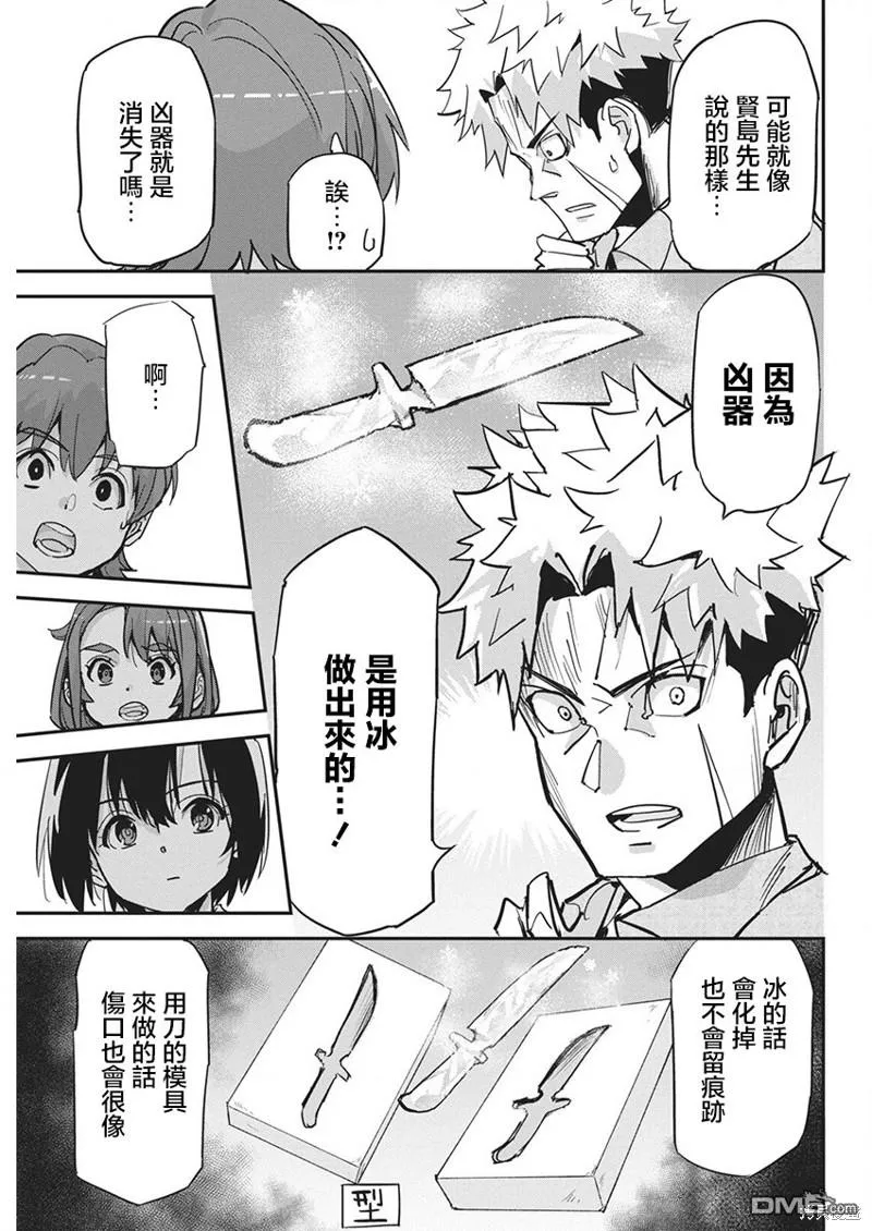 第22话 第13页