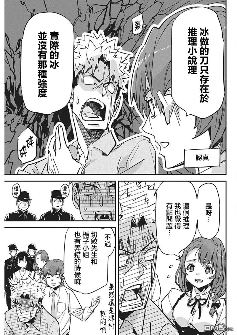 第22话 第15页