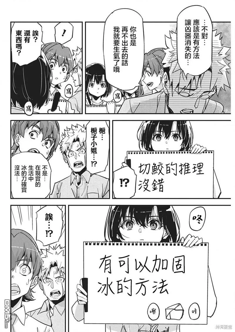 第22话 第16页