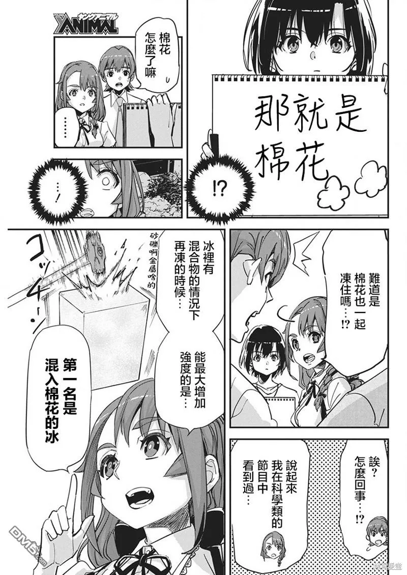 第22话 第17页