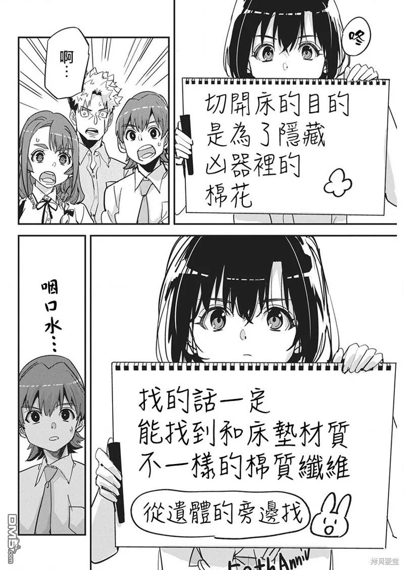 第22话 第18页