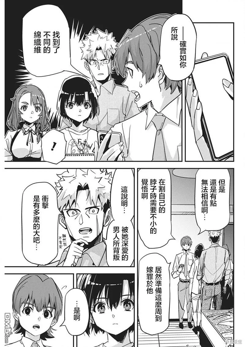 第22话 第19页
