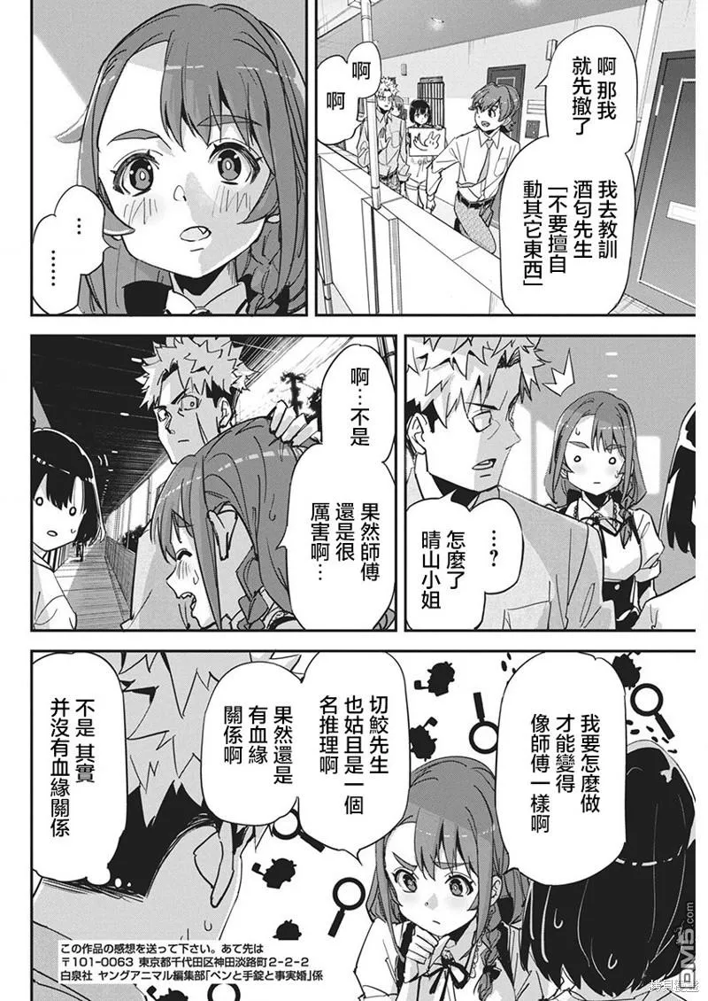 第22话 第20页
