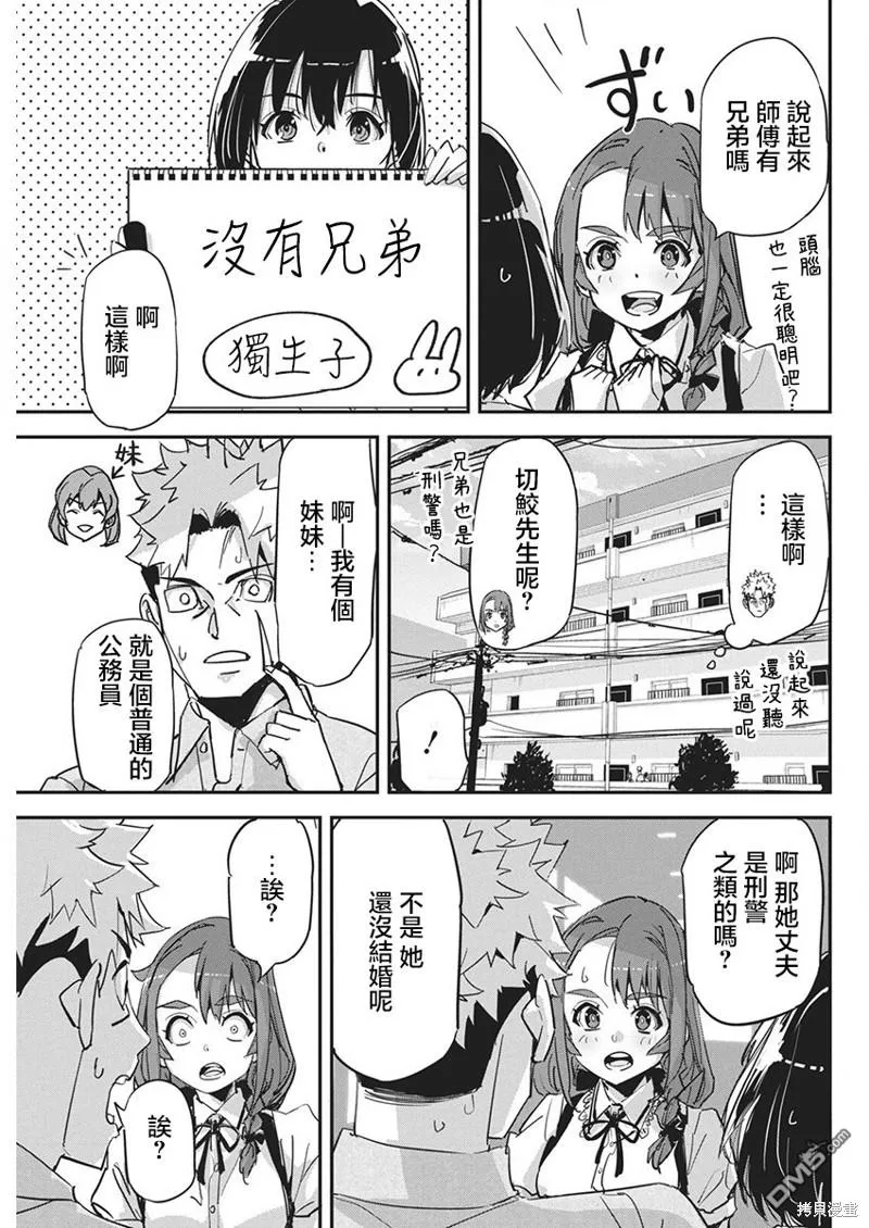 第22话 第21页