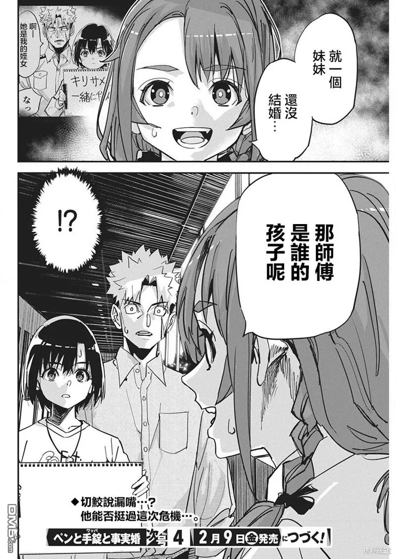 第22话 第22页