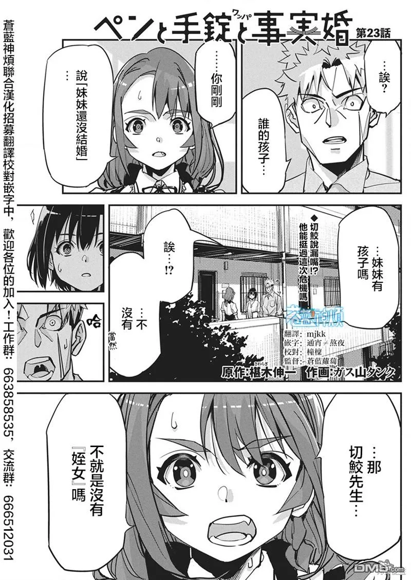 第23话 第1页