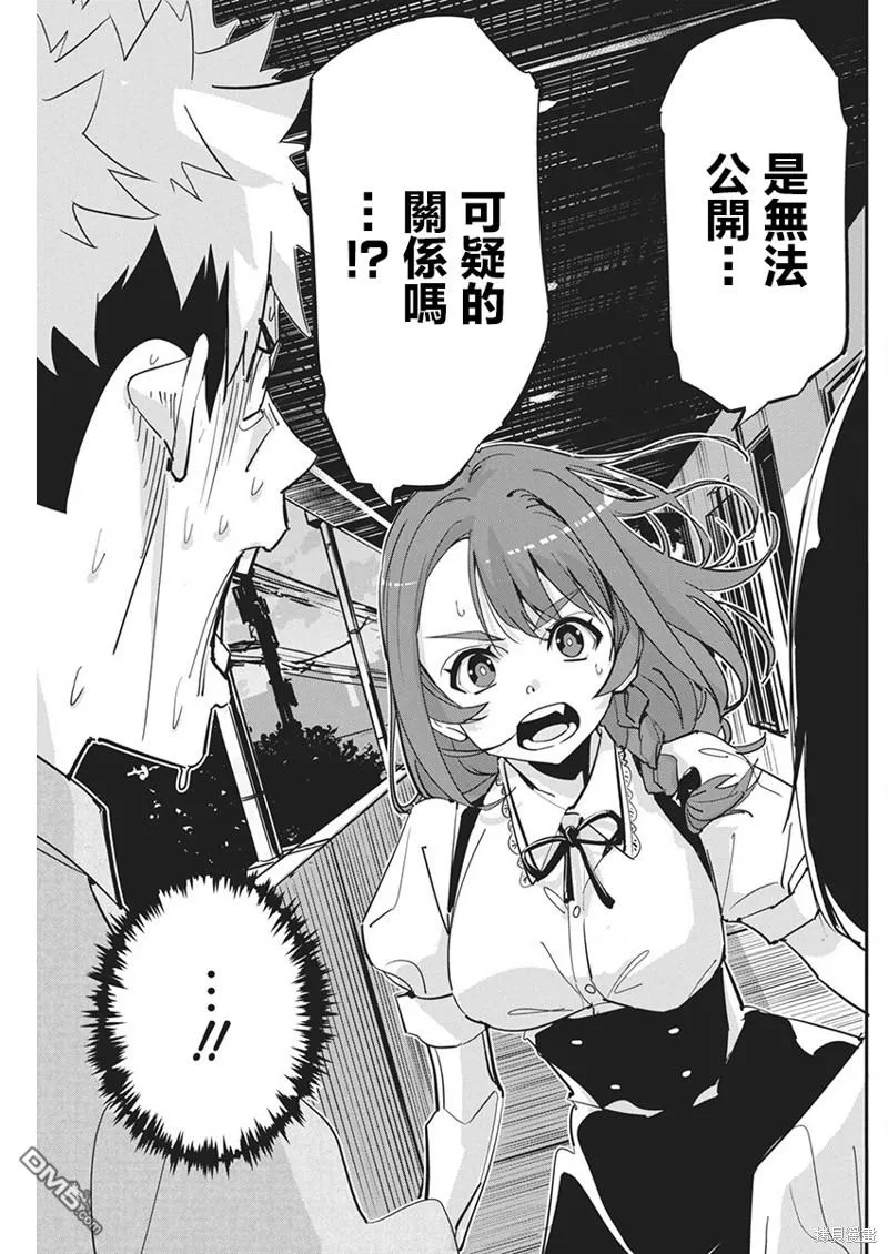 第23话 第3页