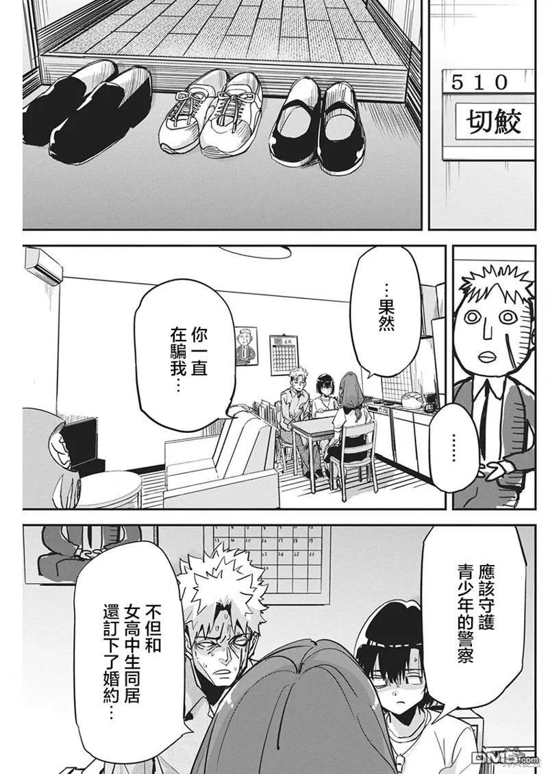 第23话 第5页