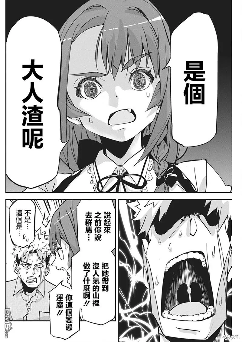 第23话 第6页