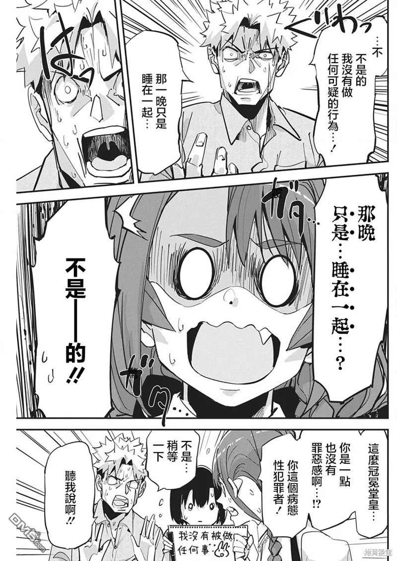 第23话 第7页