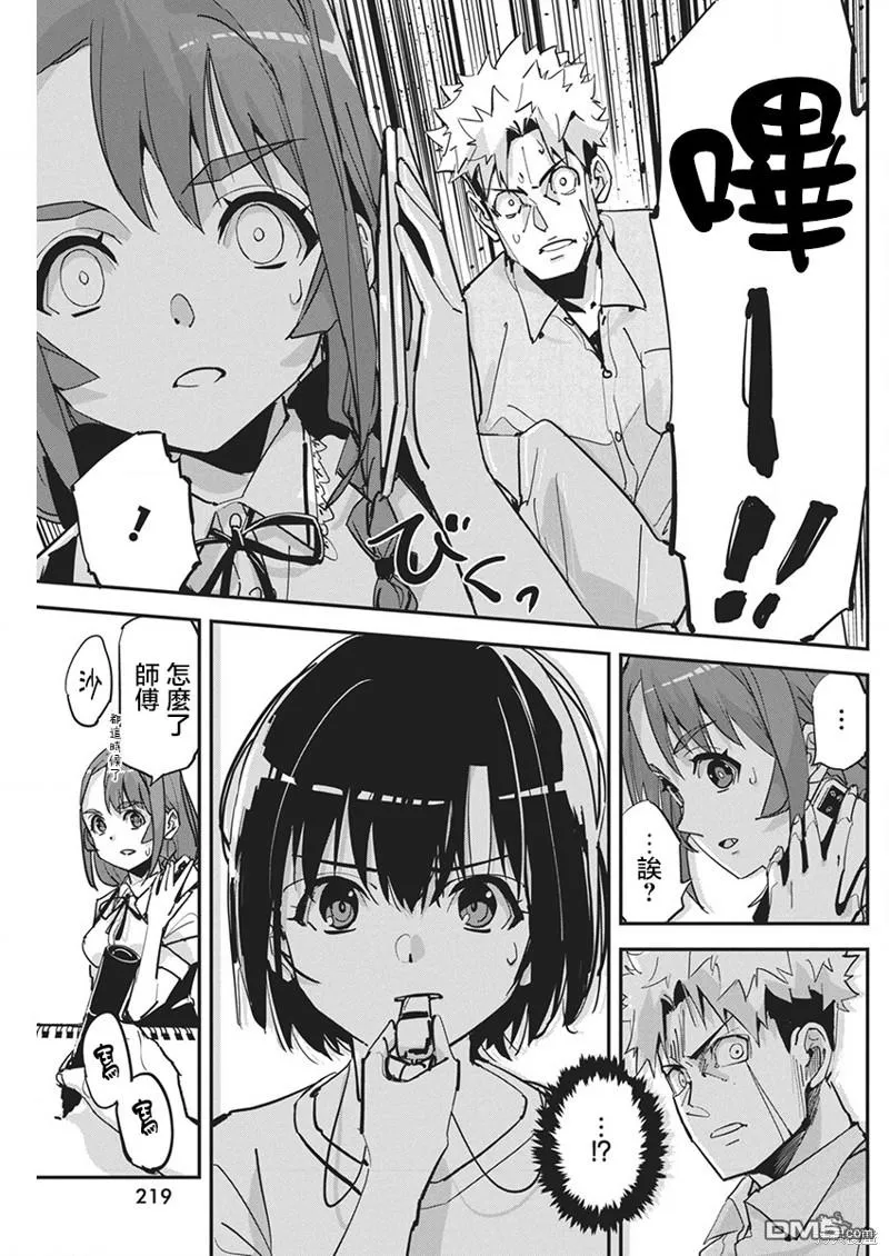 第23话 第10页