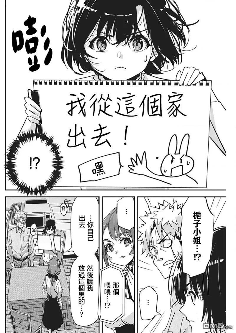 第23话 第11页