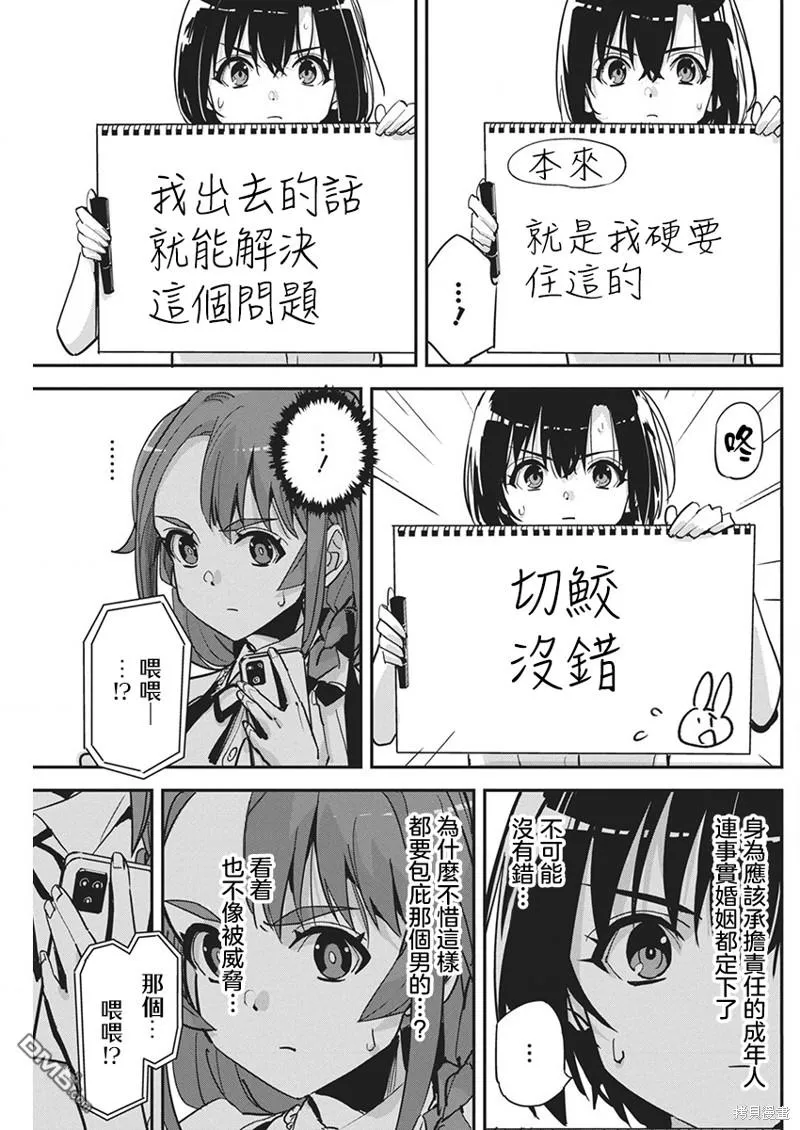 第23话 第12页
