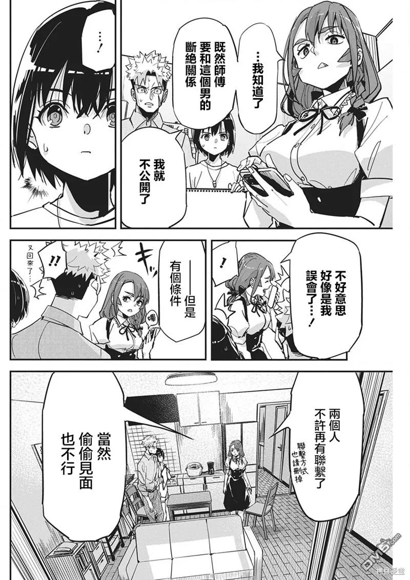 第23话 第13页