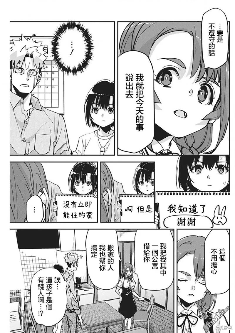 第23话 第14页