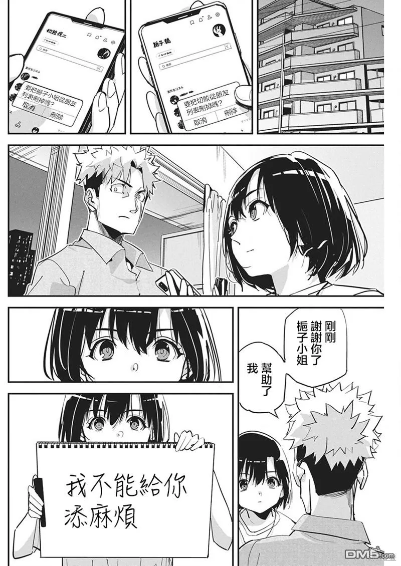 第23话 第15页