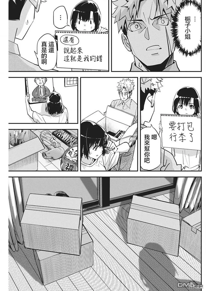 第23话 第16页