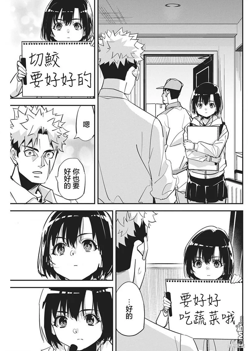 第23话 第18页