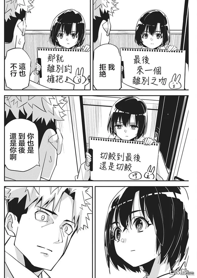 第23话 第19页