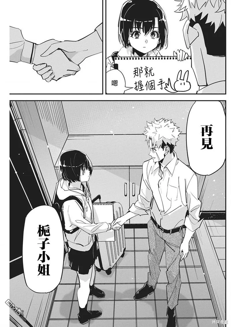 第23话 第20页